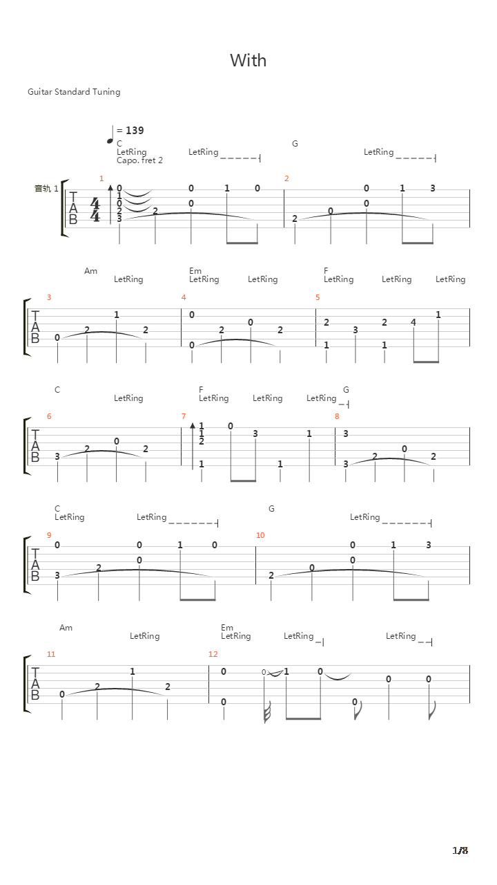 With吉他谱
