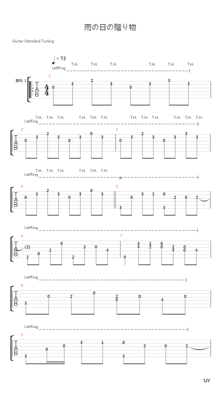 雨の日の赠り物(雨日赠礼)吉他谱