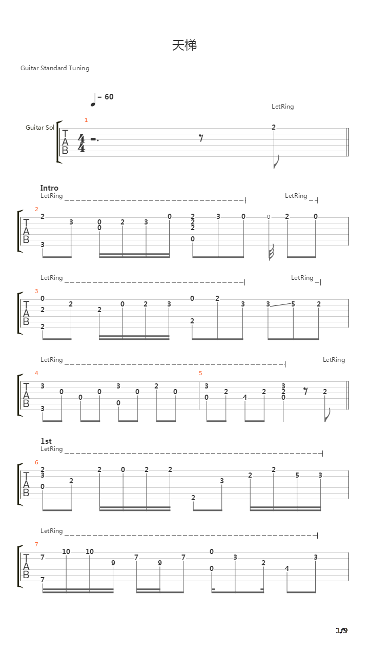 天梯吉他谱