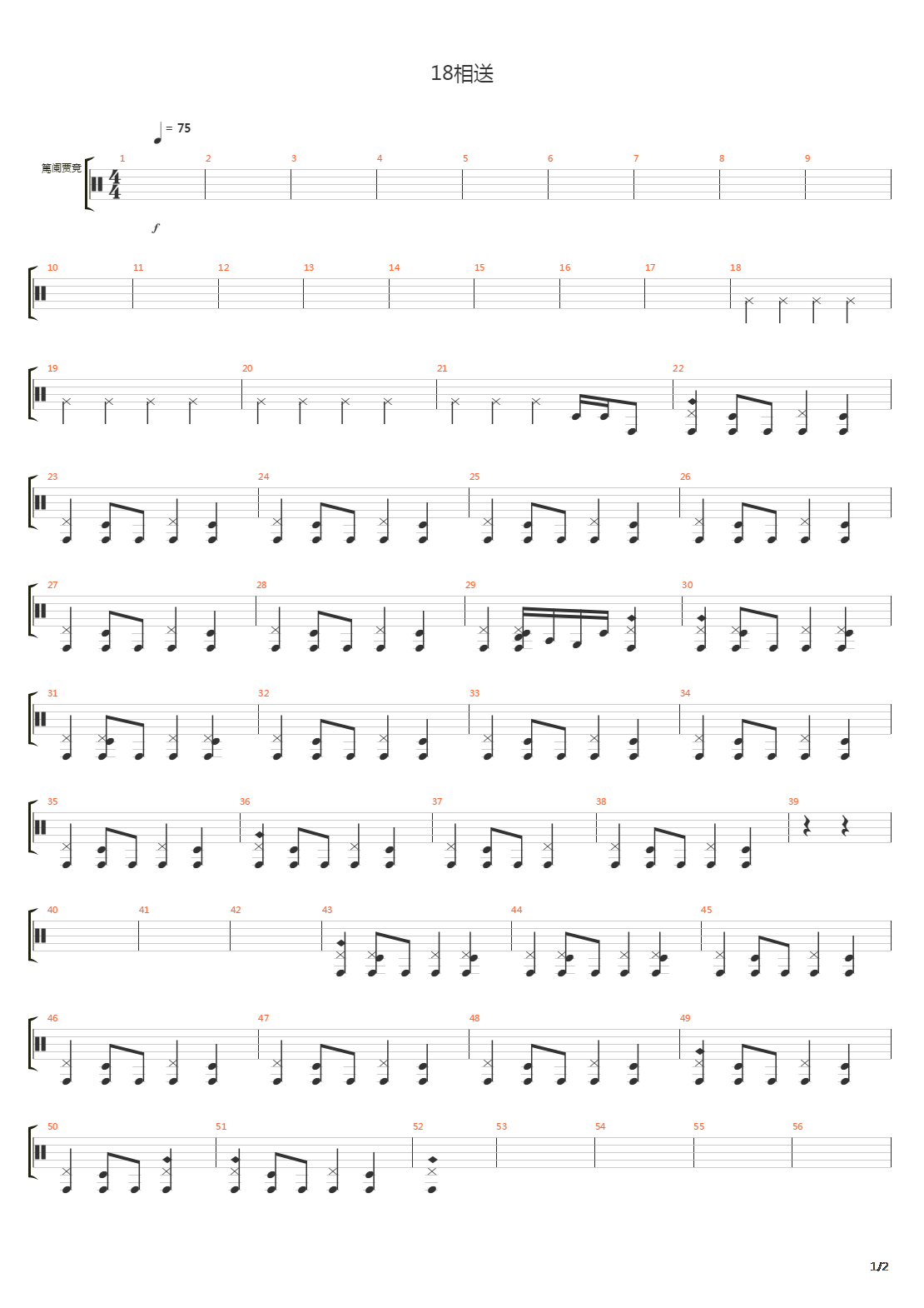 18相送吉他谱