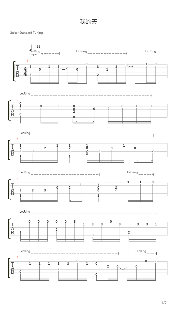 我的天吉他谱