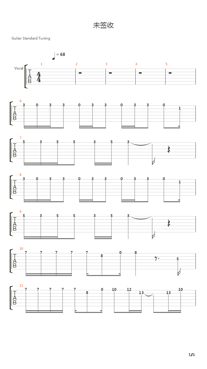 未签收吉他谱