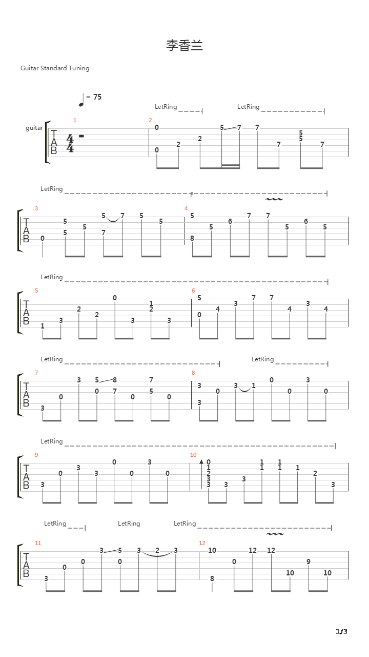 李香兰吉他谱
