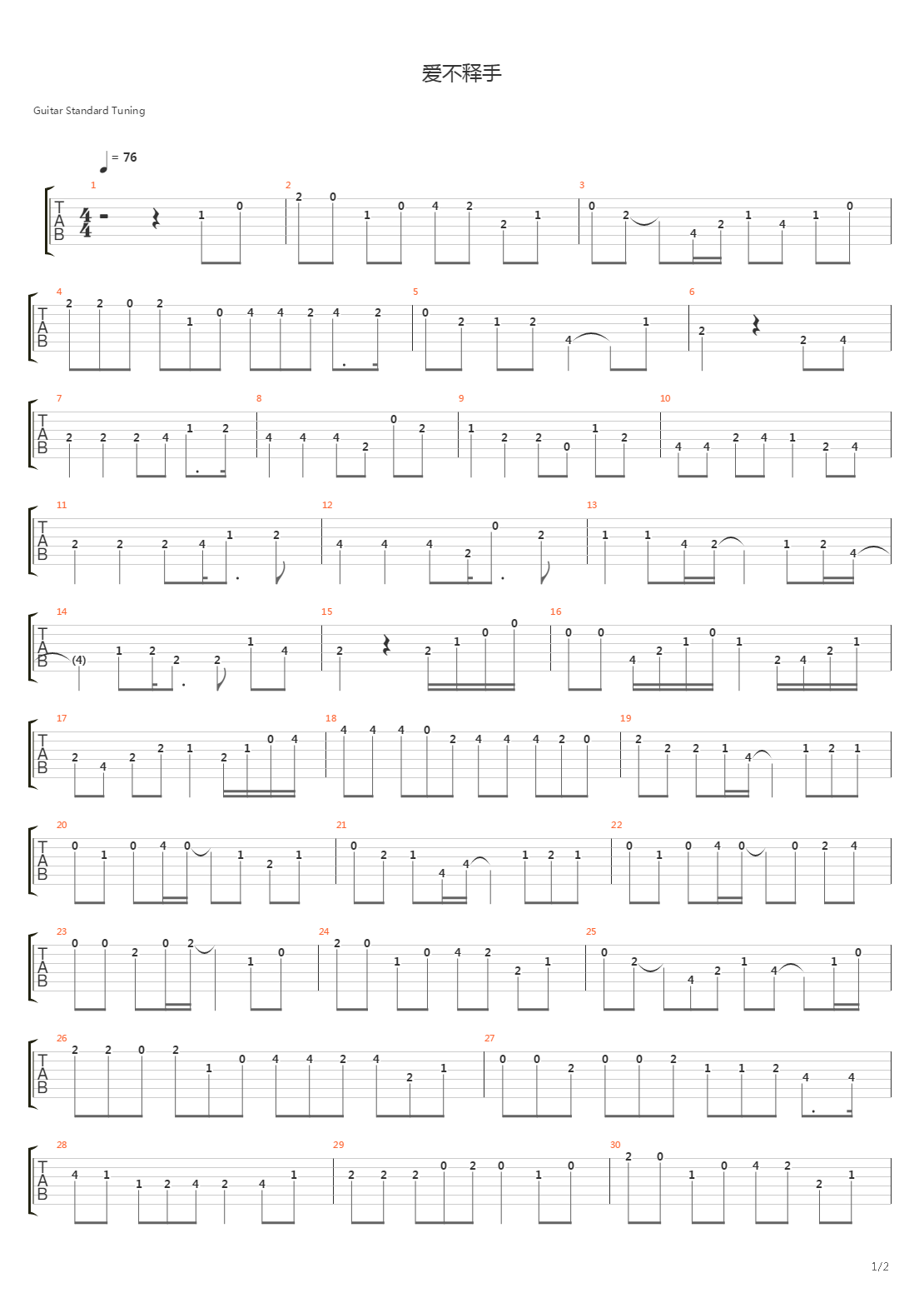 爱不释手吉他谱