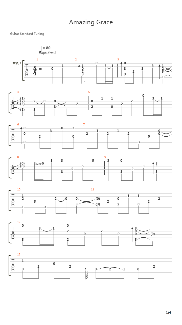 Amazing Grace(奇异恩典)吉他谱