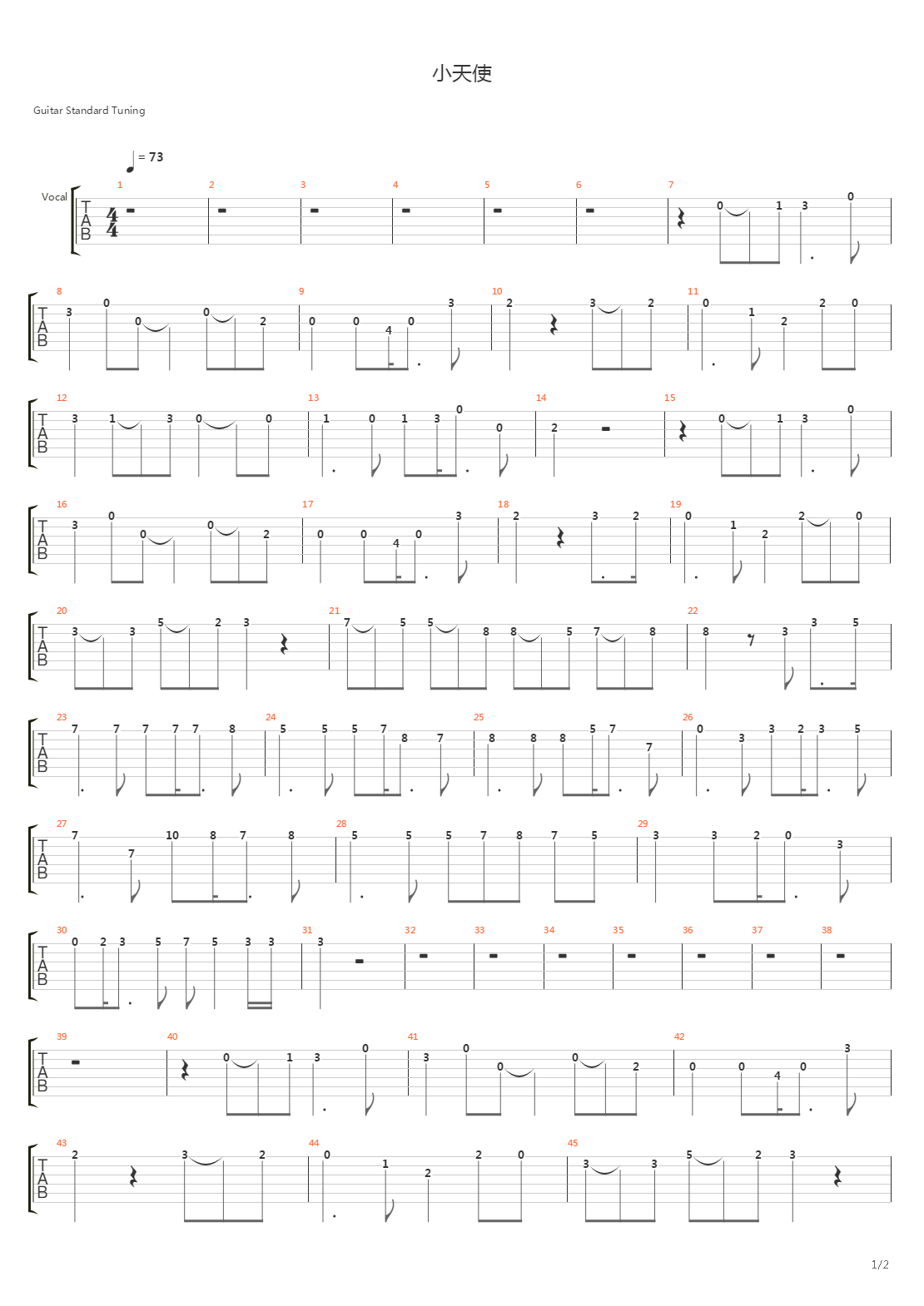 小天使吉他谱