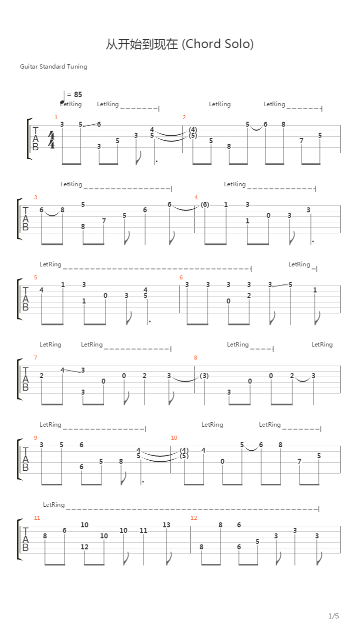 从开始到现在(冬季恋歌)吉他谱