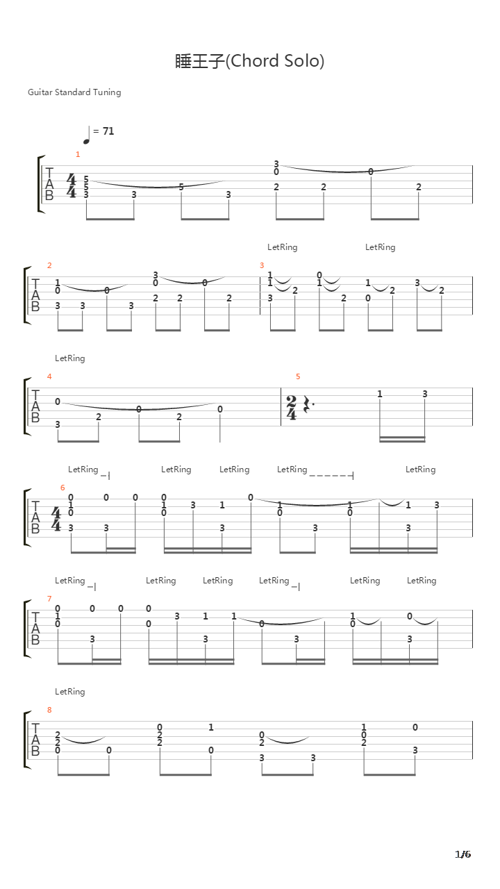 睡王子吉他谱