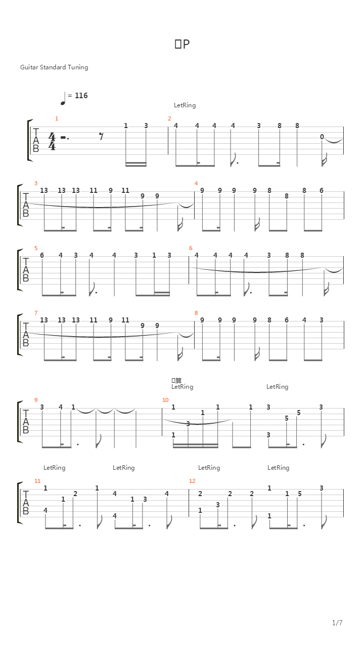 夜曲吉他谱