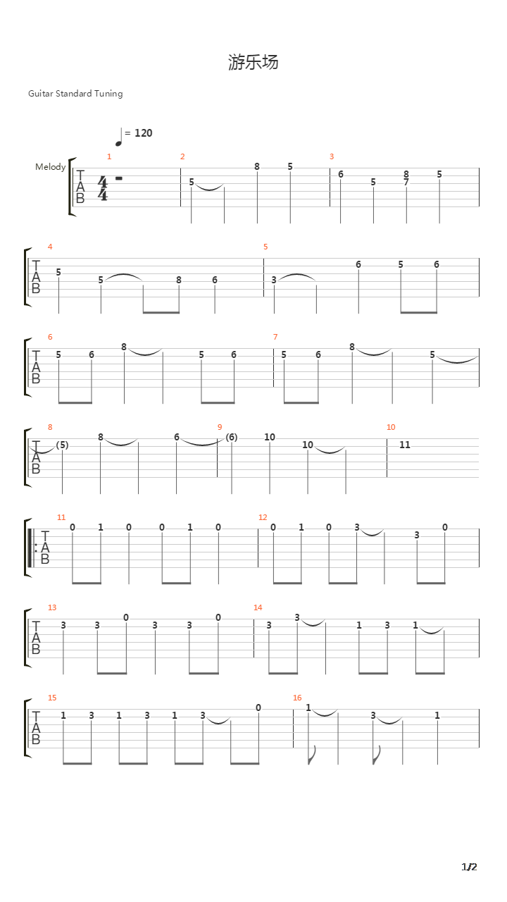 游乐场吉他谱