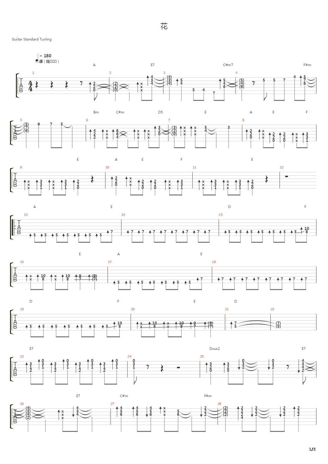 花吉他谱