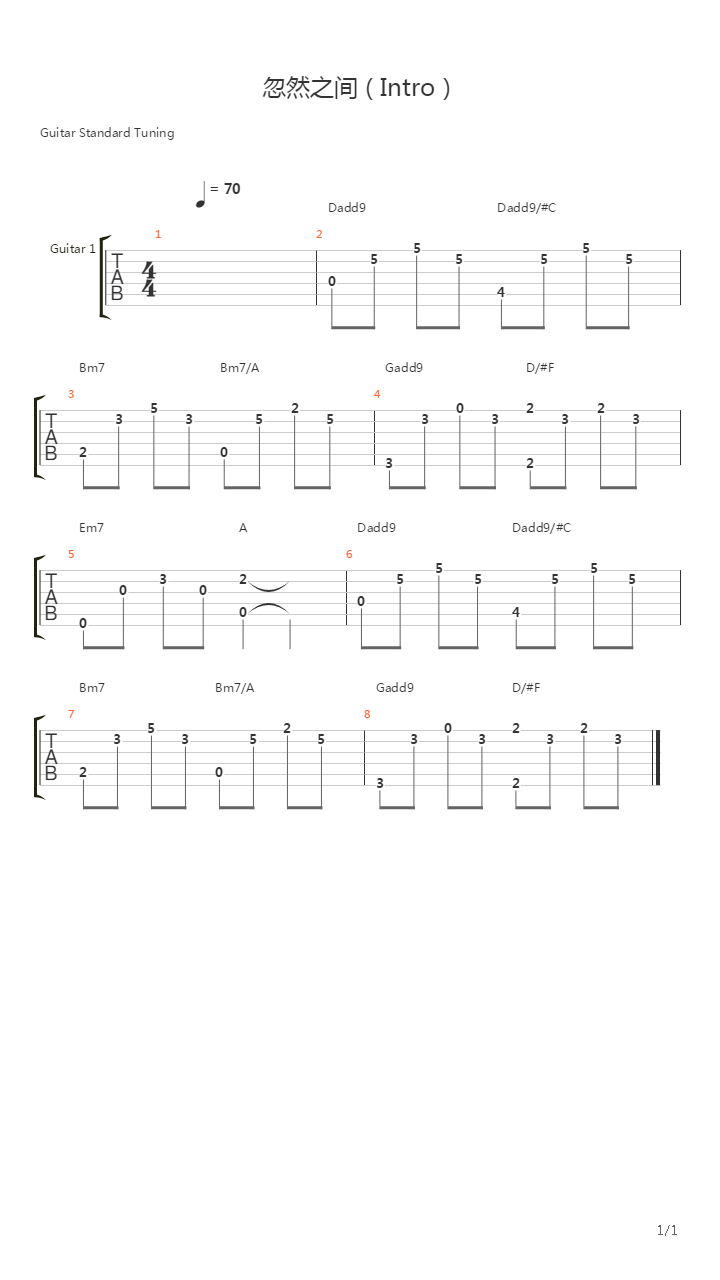 忽然之间 (Intro)吉他谱