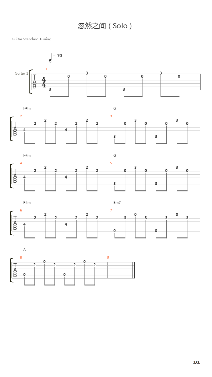 忽然之间吉他谱