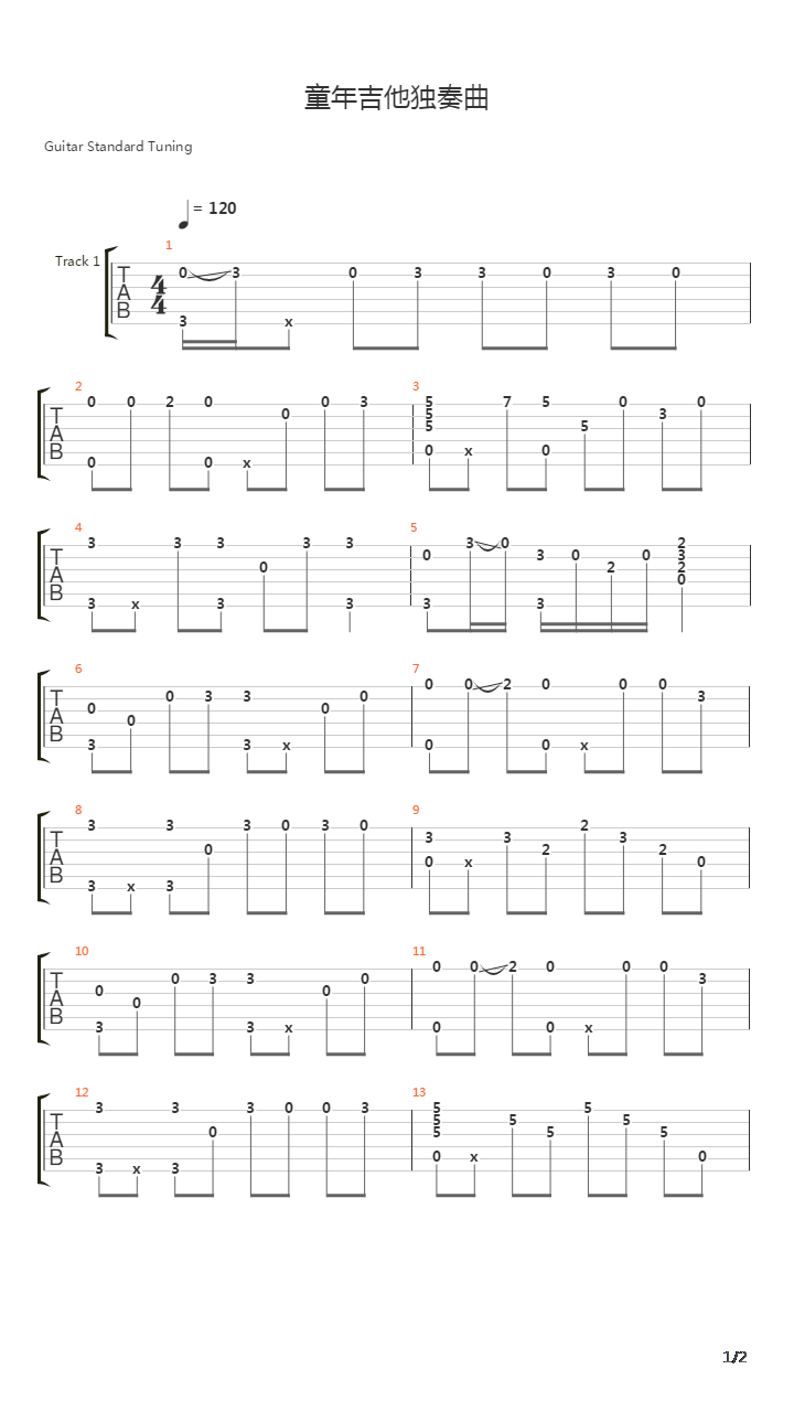 童年吉他谱