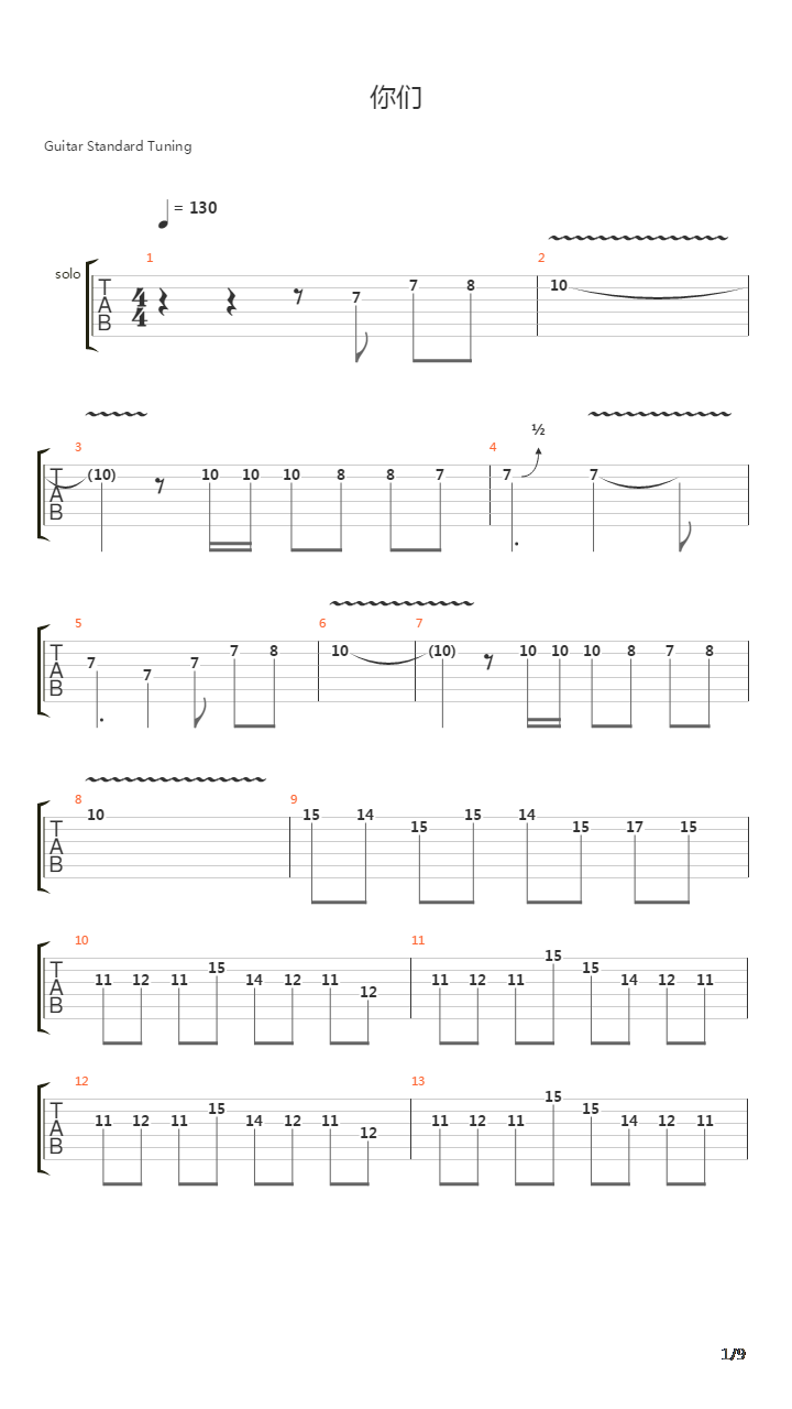 你们吉他谱