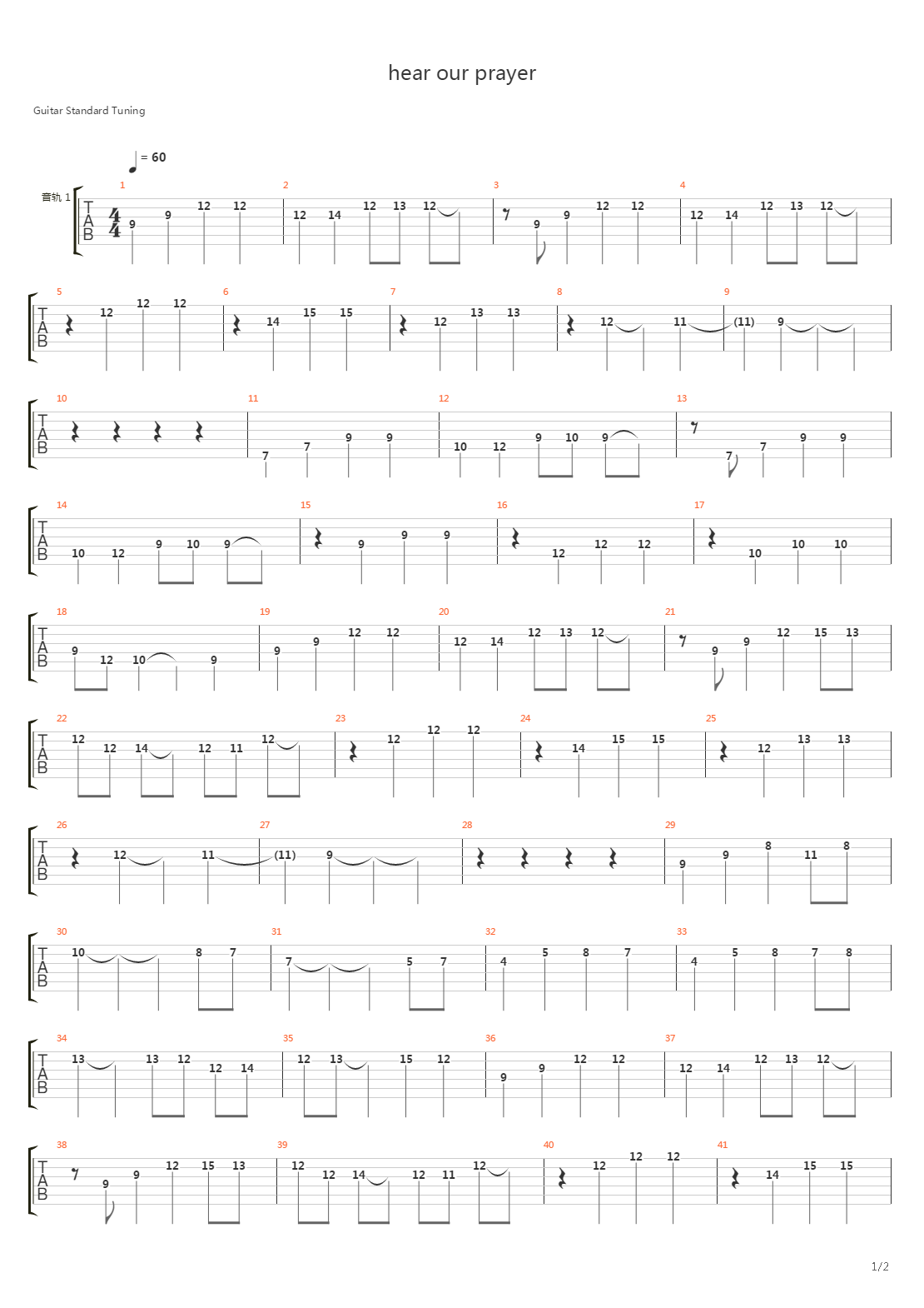 翼年代记 - hear our prayer吉他谱