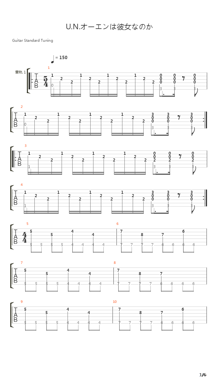U.N.オーエンは彼女なのか吉他谱