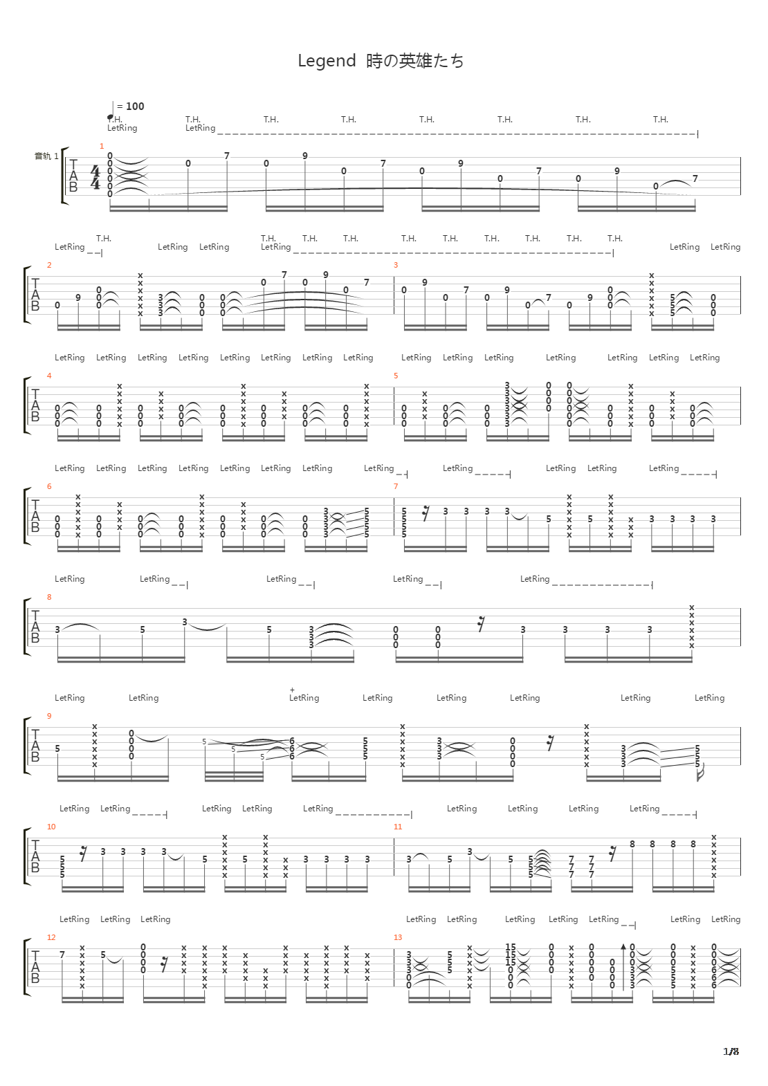 Legend  時の英雄たち吉他谱
