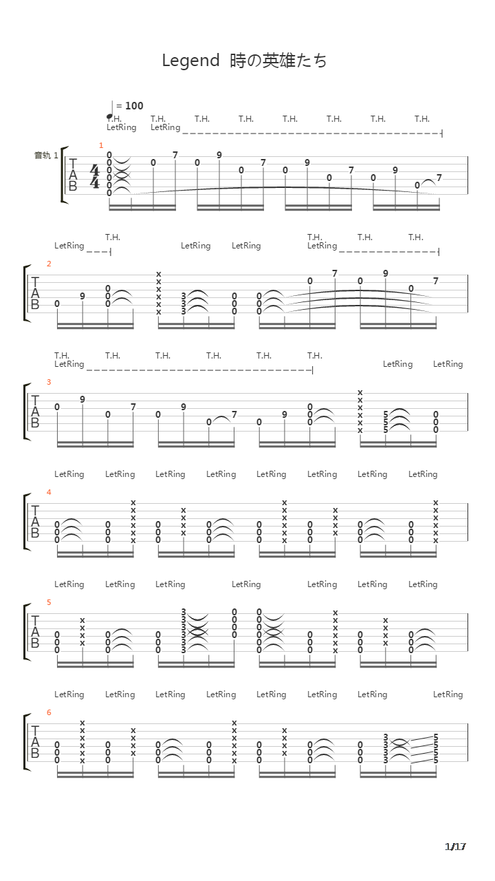 Legend  時の英雄たち吉他谱