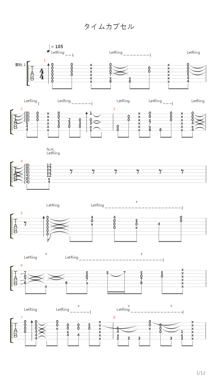 タイムカプセル吉他谱