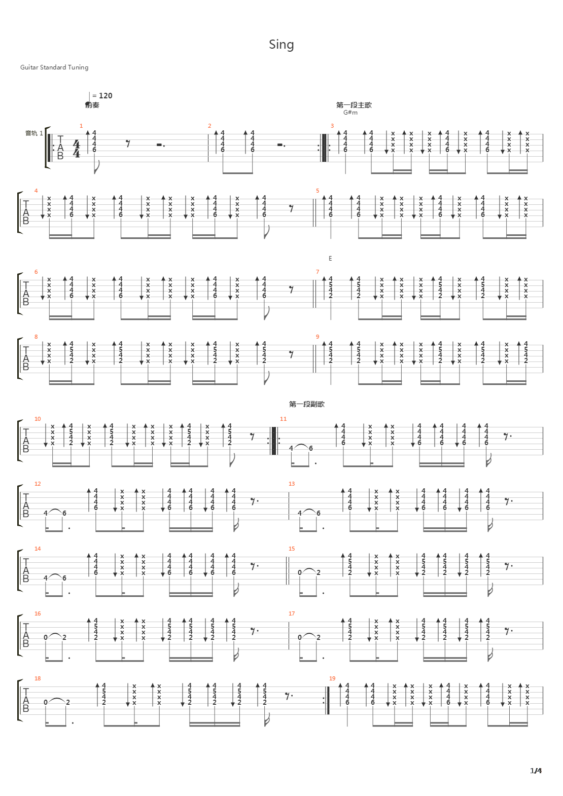 Sing吉他谱
