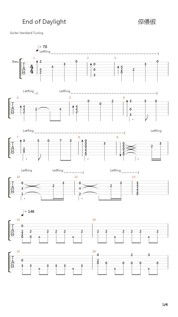东方封魔录 - End of Daylight吉他谱