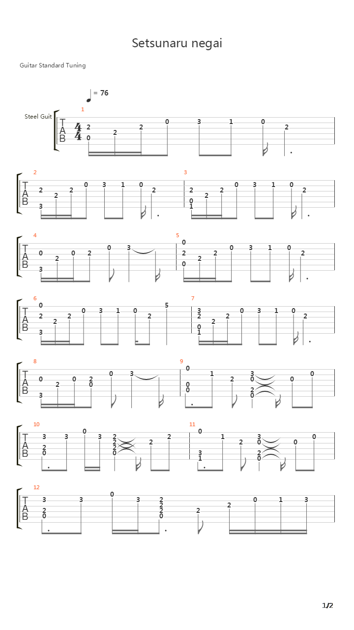 甘城光辉游乐园 - Setsunaru Negai吉他谱