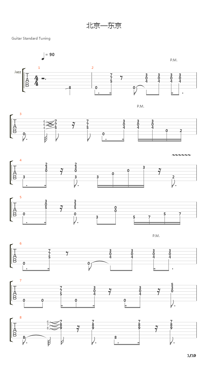 北京—东京吉他谱