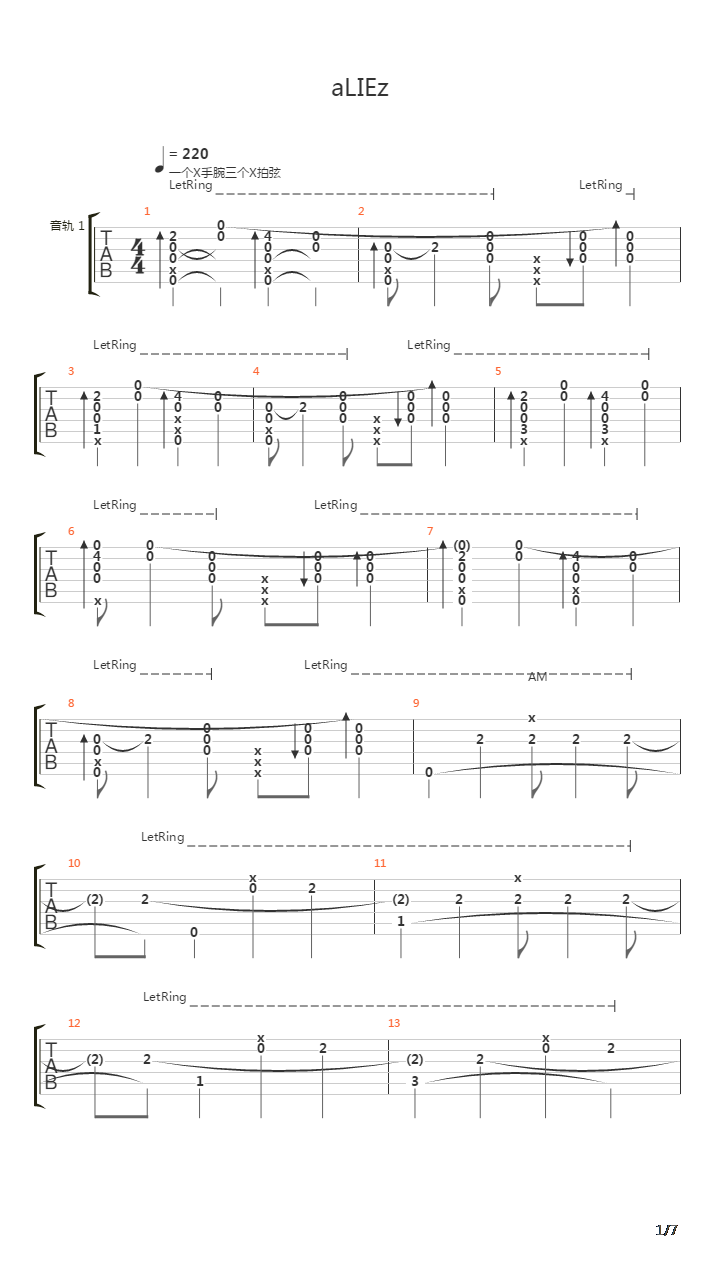 aLIEz（arr by 木头）吉他谱