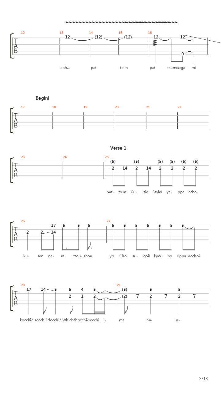 ドキドキ モーニング(心跳早晨)吉他谱