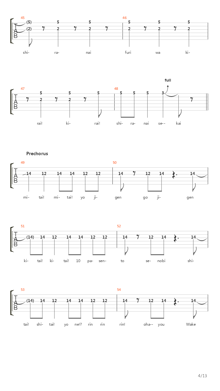 ドキドキ モーニング(心跳早晨)吉他谱