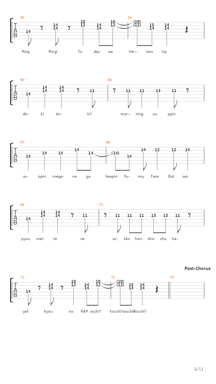 ドキドキ モーニング(心跳早晨)吉他谱