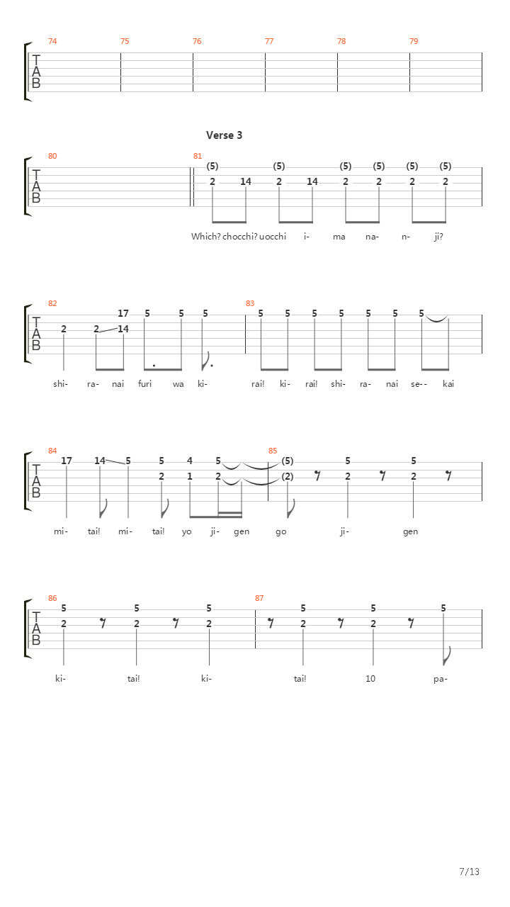 ドキドキ モーニング(心跳早晨)吉他谱