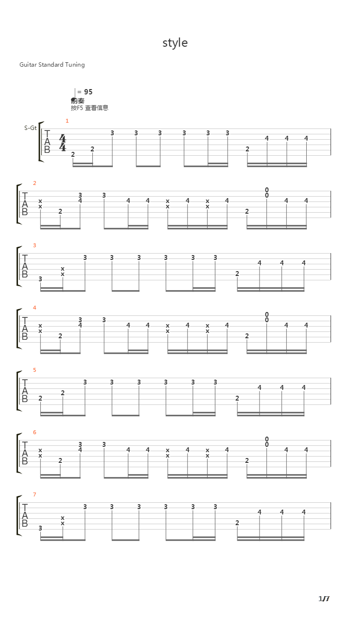 Style吉他谱