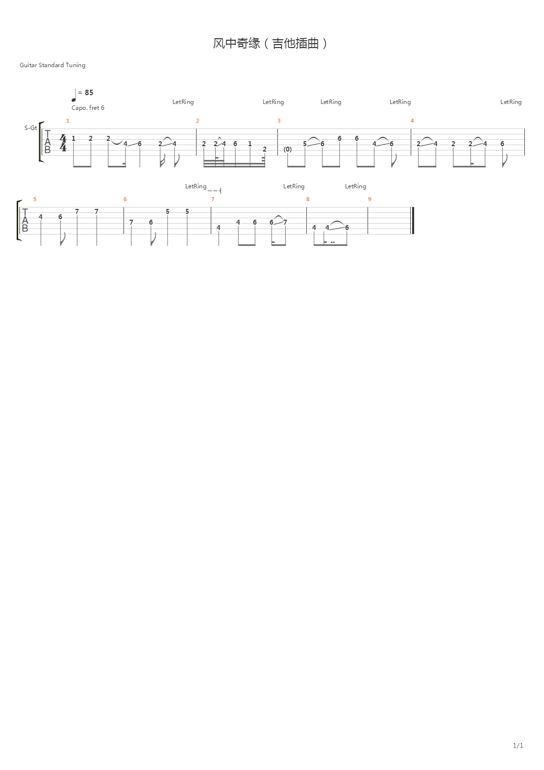 风中奇缘（吉他插曲）吉他谱