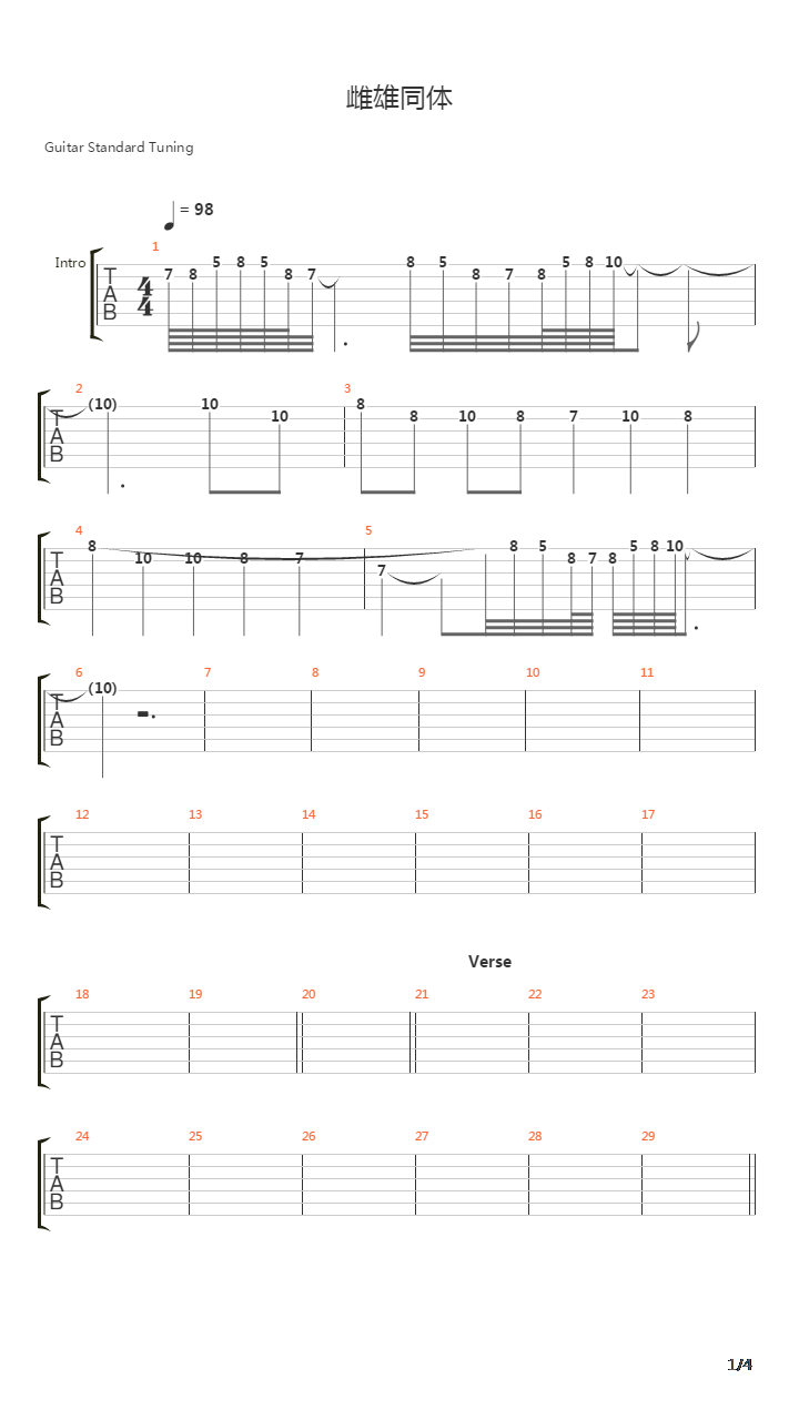 雌雄同体吉他谱