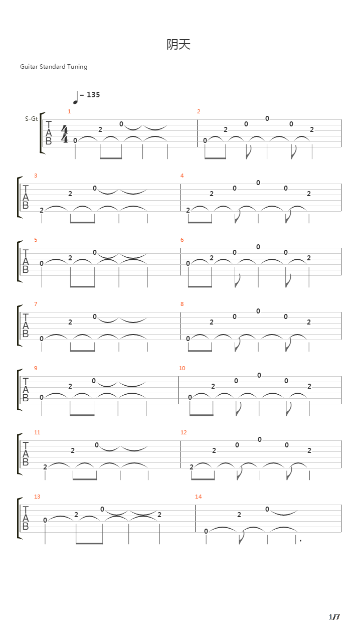 阴天吉他谱
