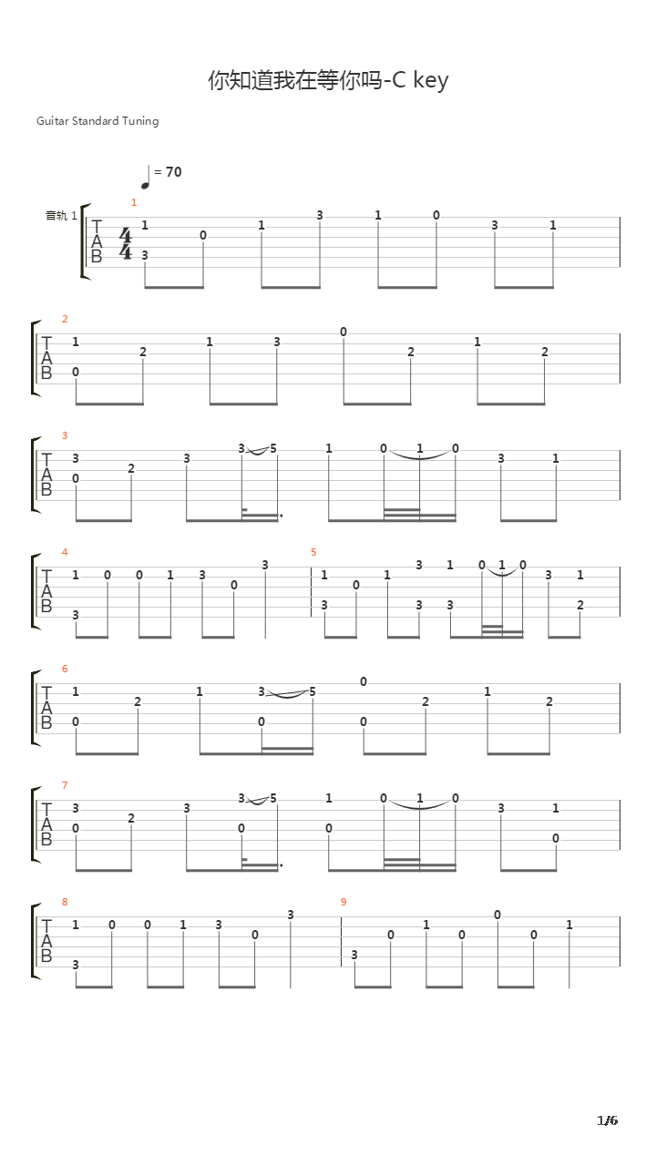 你知道我在等你吗（独奏）吉他谱