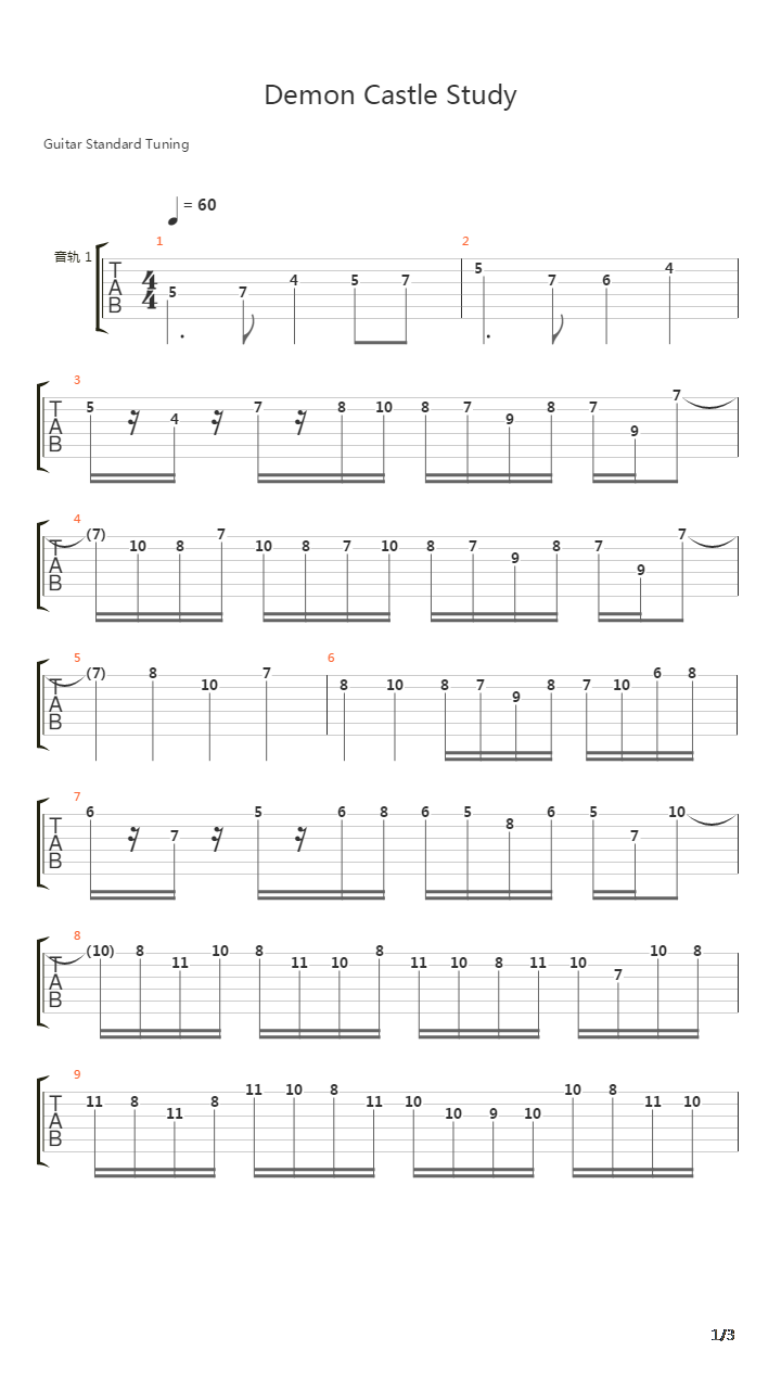 恶魔城 - 晓月藏书库(Demon Castle Study 木吉他多重录音)吉他谱
