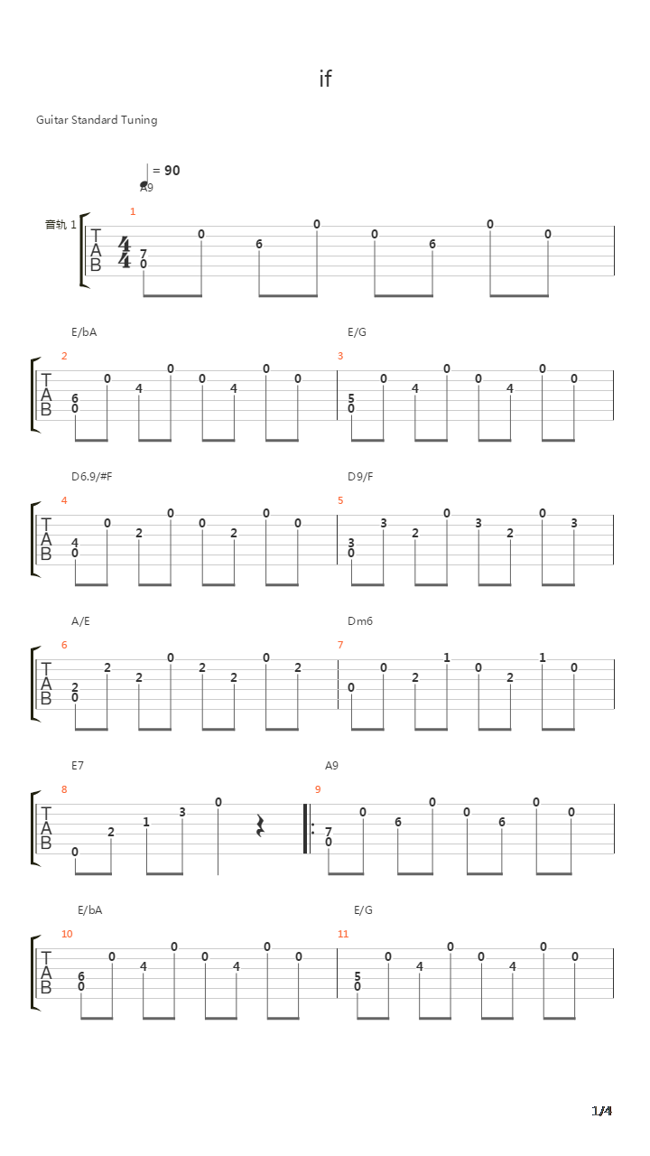 If吉他谱