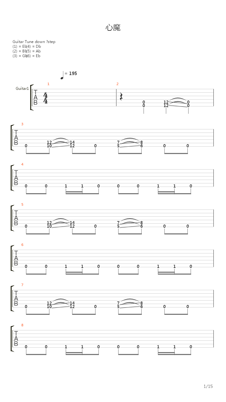 心魔吉他谱