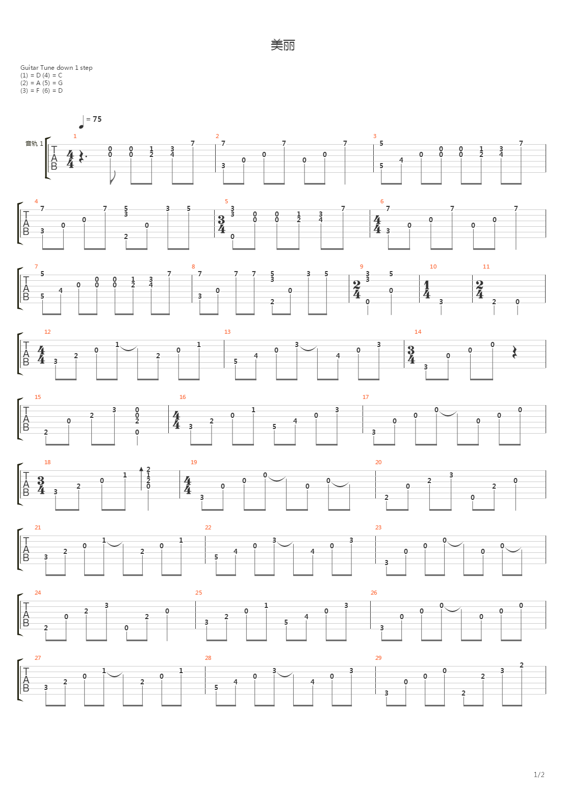 美丽吉他谱
