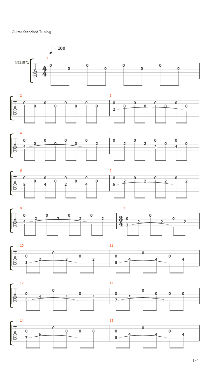 Interstellar (Main Theme)吉他谱