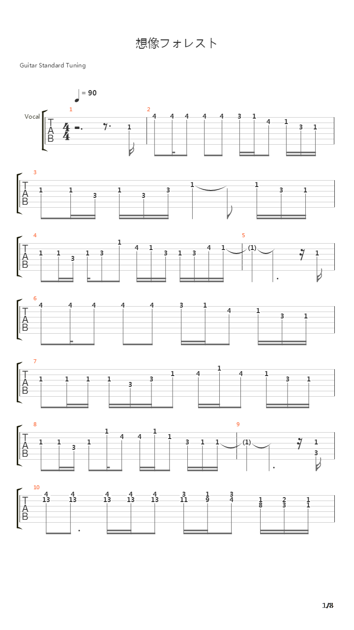 空想フォレスト吉他谱