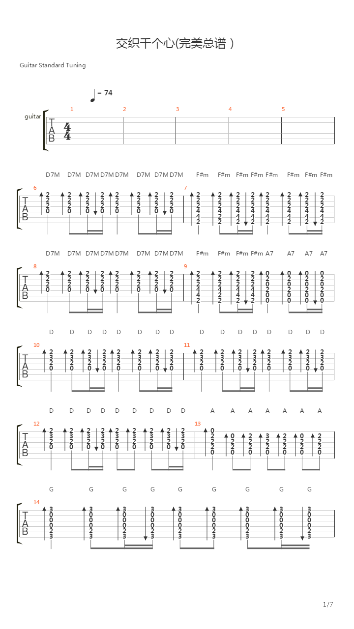 交织千个心吉他谱