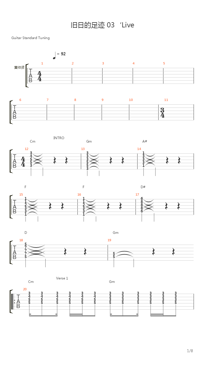 旧日的足迹 (Live 03')吉他谱