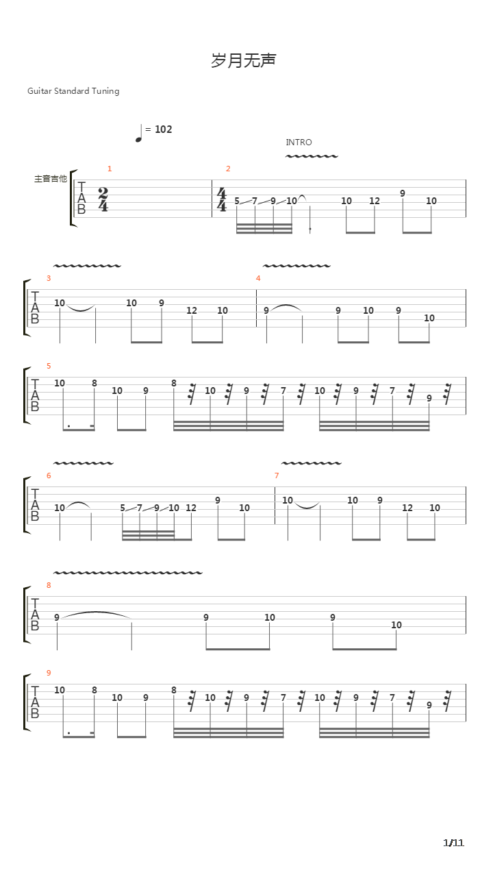 岁月无声 )吉他谱