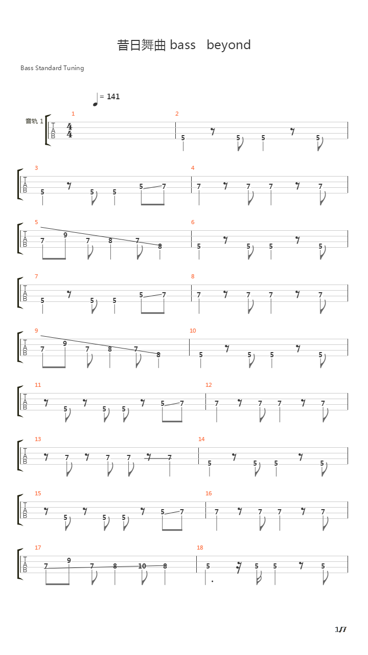 昔日舞曲吉他谱