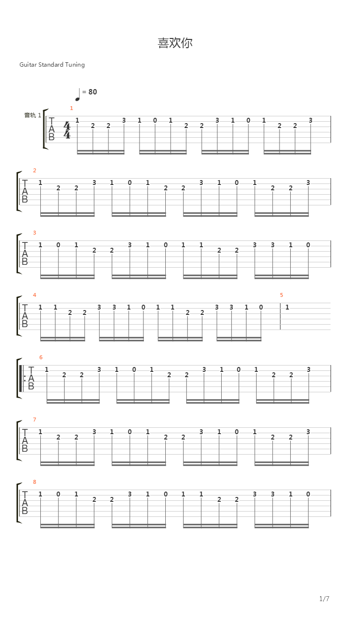 喜欢你吉他谱