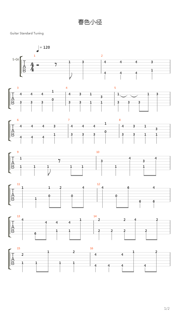【东方花映冢】春色小径吉他谱